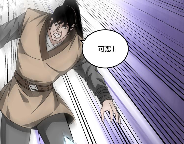 最强反派系统韩漫全集-第113话 江南道副总捕头无删减无遮挡章节图片 
