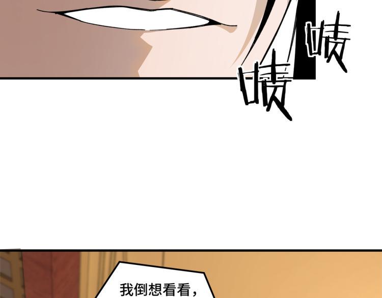 最强反派系统韩漫全集-第113话 江南道副总捕头无删减无遮挡章节图片 