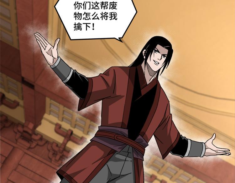 最强反派系统韩漫全集-第113话 江南道副总捕头无删减无遮挡章节图片 