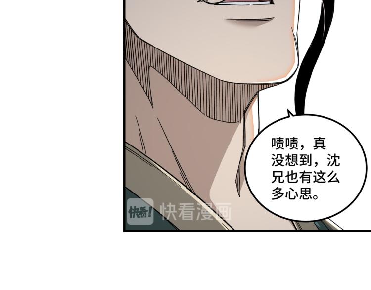 最强反派系统韩漫全集-第113话 江南道副总捕头无删减无遮挡章节图片 