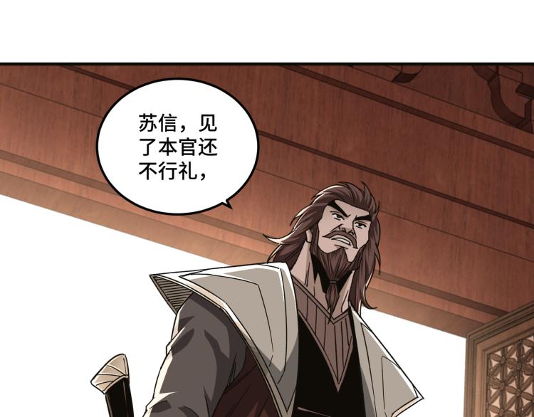 最强反派系统韩漫全集-第113话 江南道副总捕头无删减无遮挡章节图片 