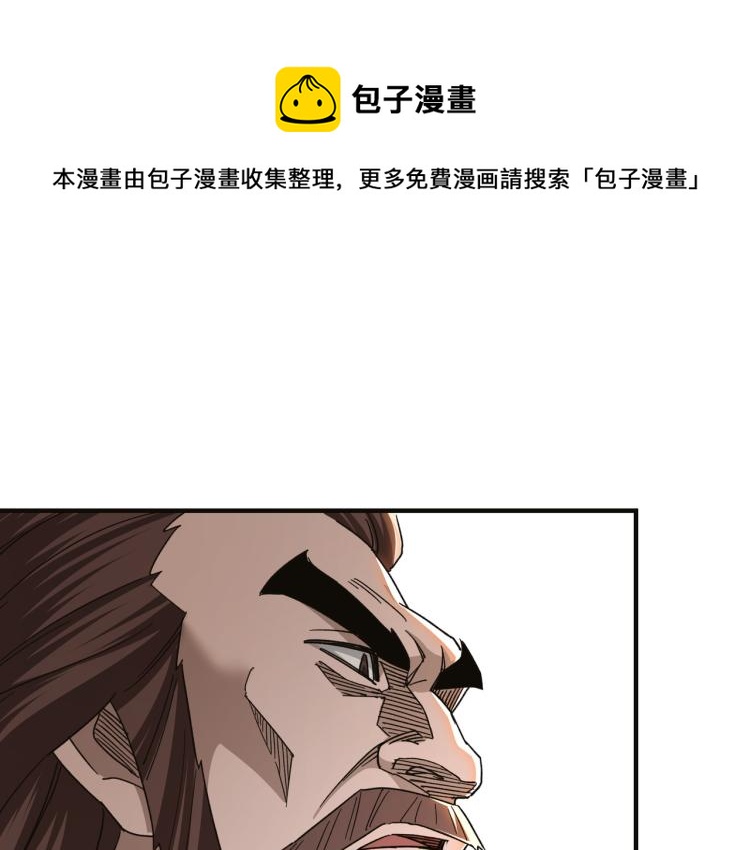 最强反派系统韩漫全集-第113话 江南道副总捕头无删减无遮挡章节图片 