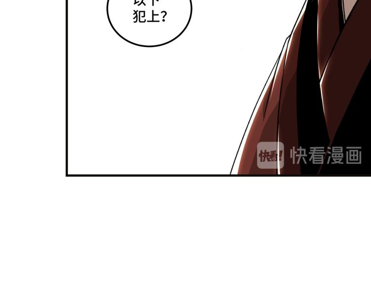 最强反派系统韩漫全集-第113话 江南道副总捕头无删减无遮挡章节图片 