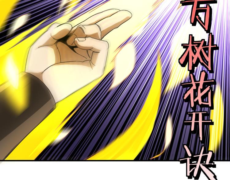 最强反派系统韩漫全集-第113话 江南道副总捕头无删减无遮挡章节图片 
