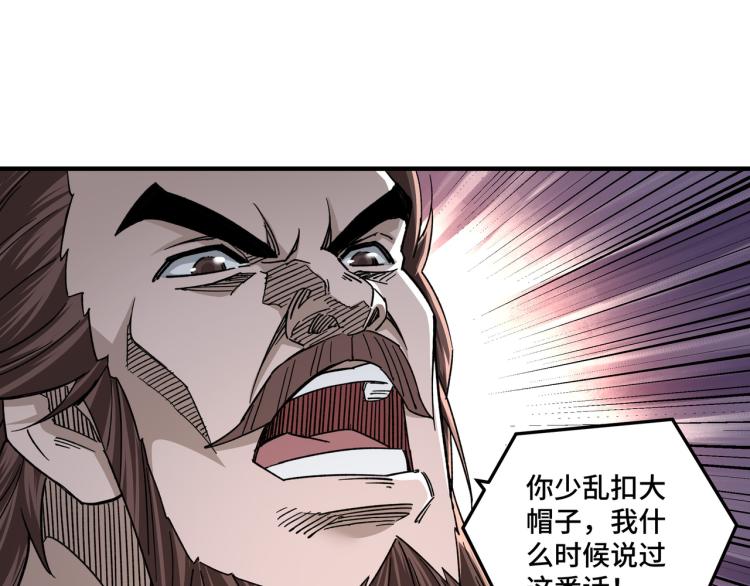最强反派系统韩漫全集-第113话 江南道副总捕头无删减无遮挡章节图片 