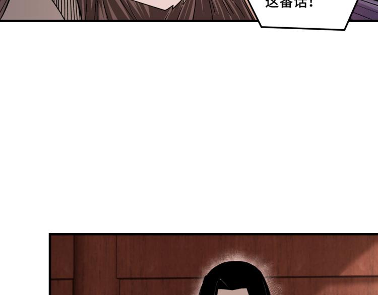 最强反派系统韩漫全集-第113话 江南道副总捕头无删减无遮挡章节图片 