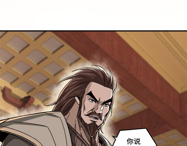 最强反派系统韩漫全集-第113话 江南道副总捕头无删减无遮挡章节图片 