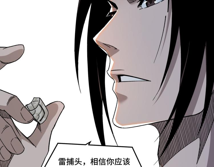 最强反派系统韩漫全集-第113话 江南道副总捕头无删减无遮挡章节图片 