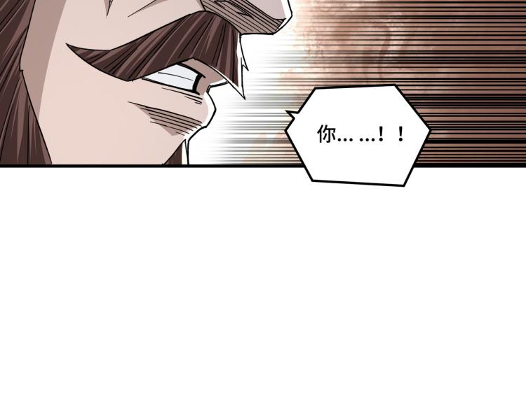 最强反派系统韩漫全集-第113话 江南道副总捕头无删减无遮挡章节图片 