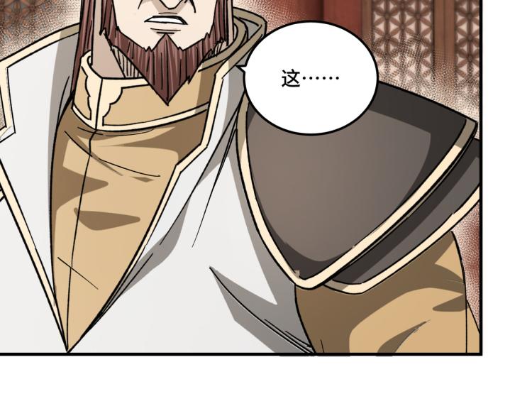 最强反派系统韩漫全集-第113话 江南道副总捕头无删减无遮挡章节图片 