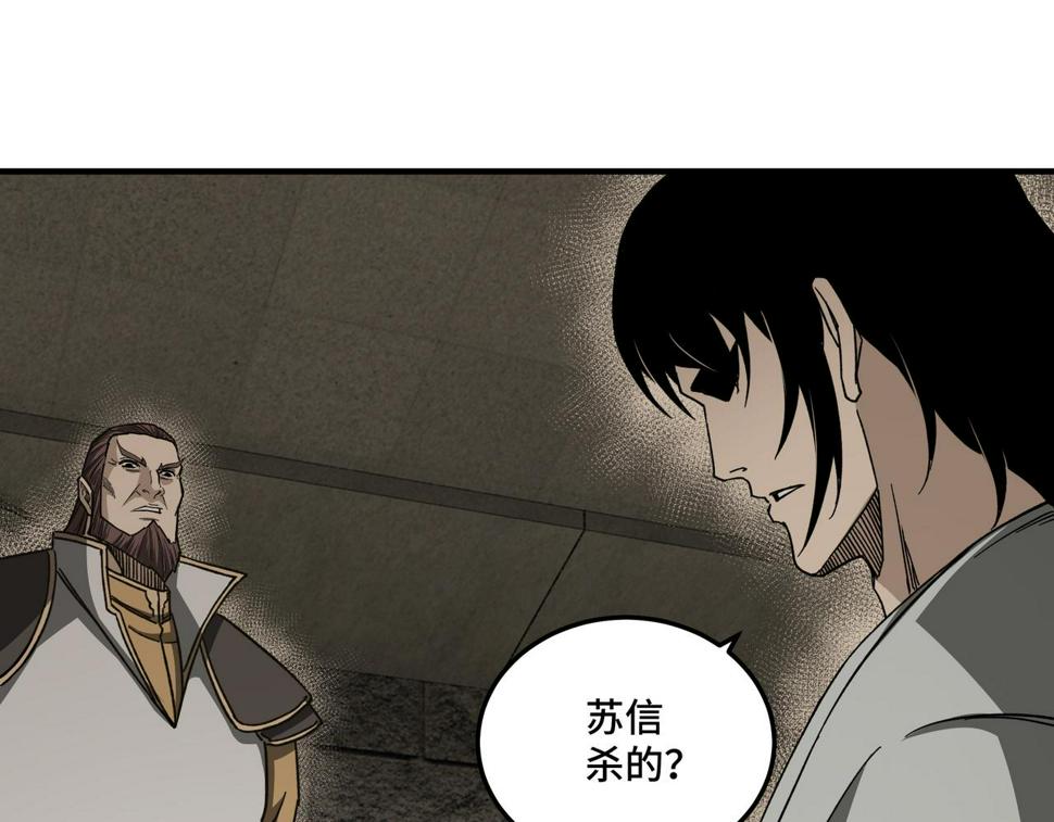 最强反派系统韩漫全集-第118话 吴国余孽无删减无遮挡章节图片 