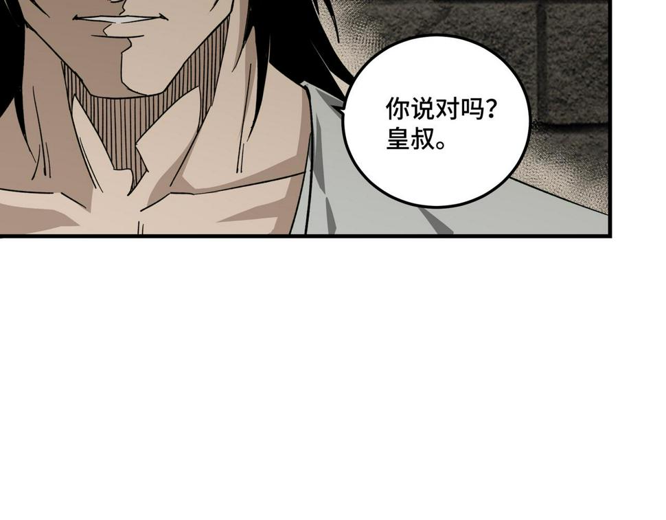 最强反派系统韩漫全集-第118话 吴国余孽无删减无遮挡章节图片 