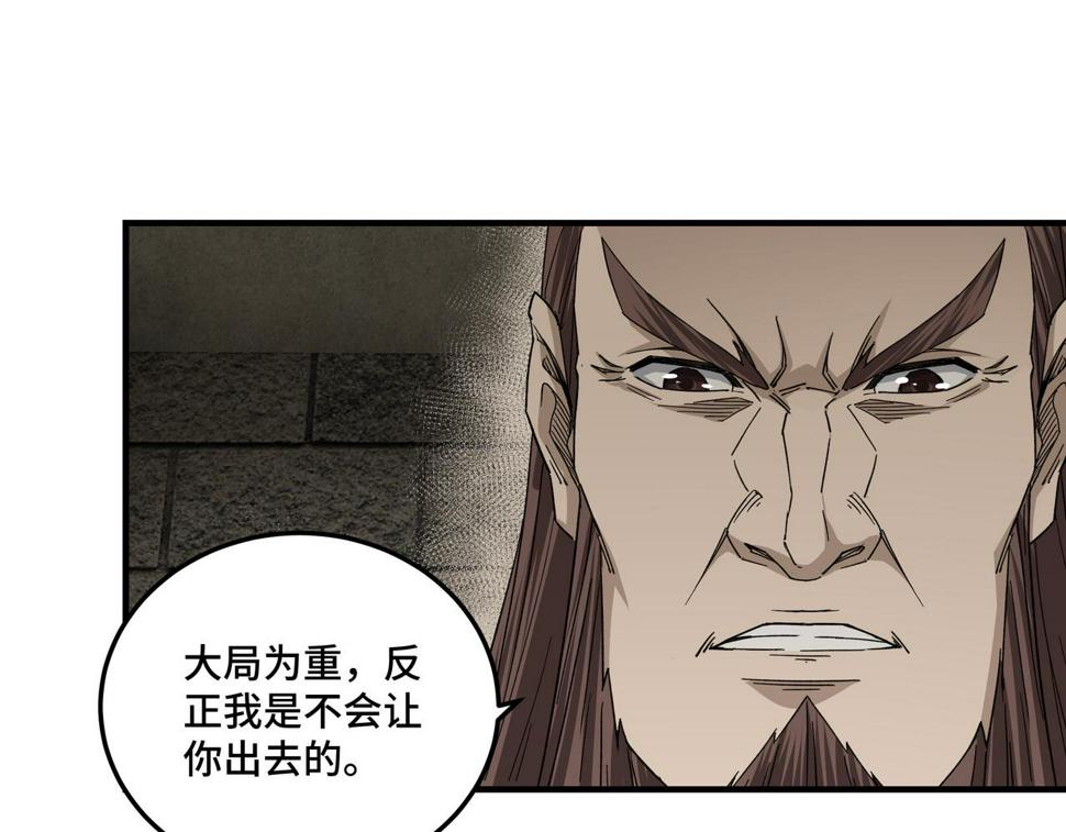 最强反派系统韩漫全集-第118话 吴国余孽无删减无遮挡章节图片 