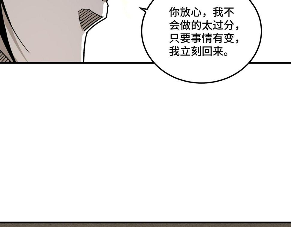 最强反派系统韩漫全集-第118话 吴国余孽无删减无遮挡章节图片 