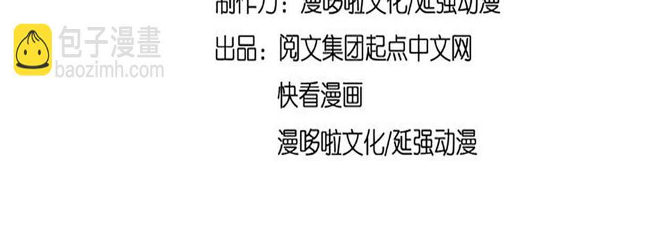 最强反派系统韩漫全集-第118话 吴国余孽无删减无遮挡章节图片 