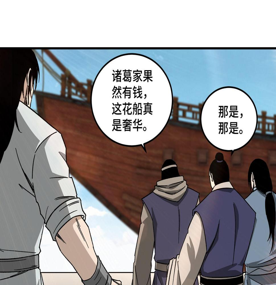 最强反派系统韩漫全集-第118话 吴国余孽无删减无遮挡章节图片 