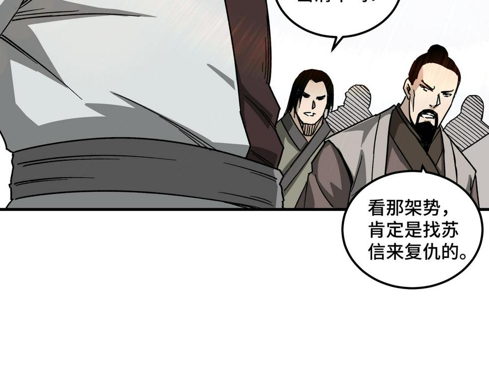 最强反派系统韩漫全集-第118话 吴国余孽无删减无遮挡章节图片 