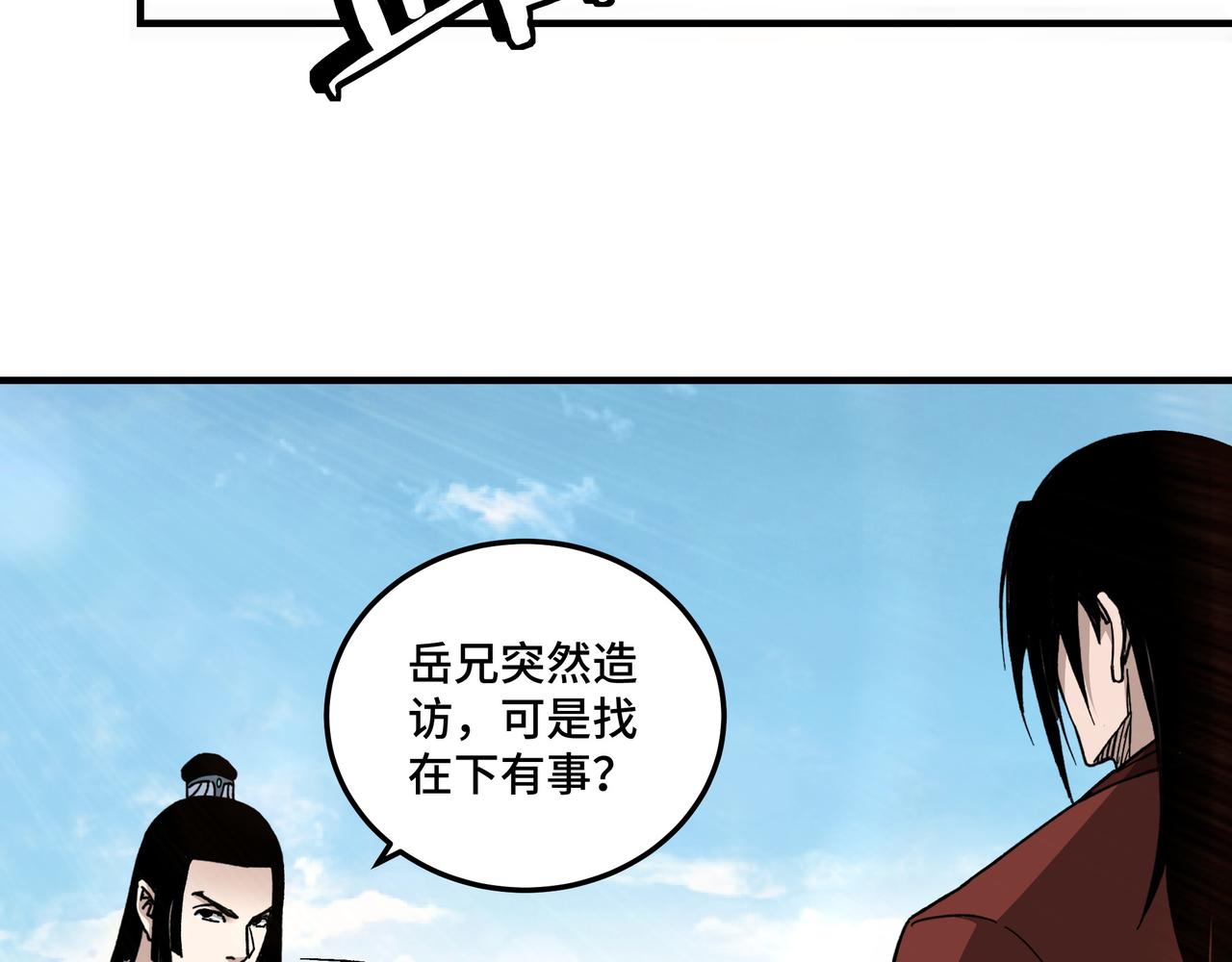 最强反派系统韩漫全集-第118话 吴国余孽无删减无遮挡章节图片 