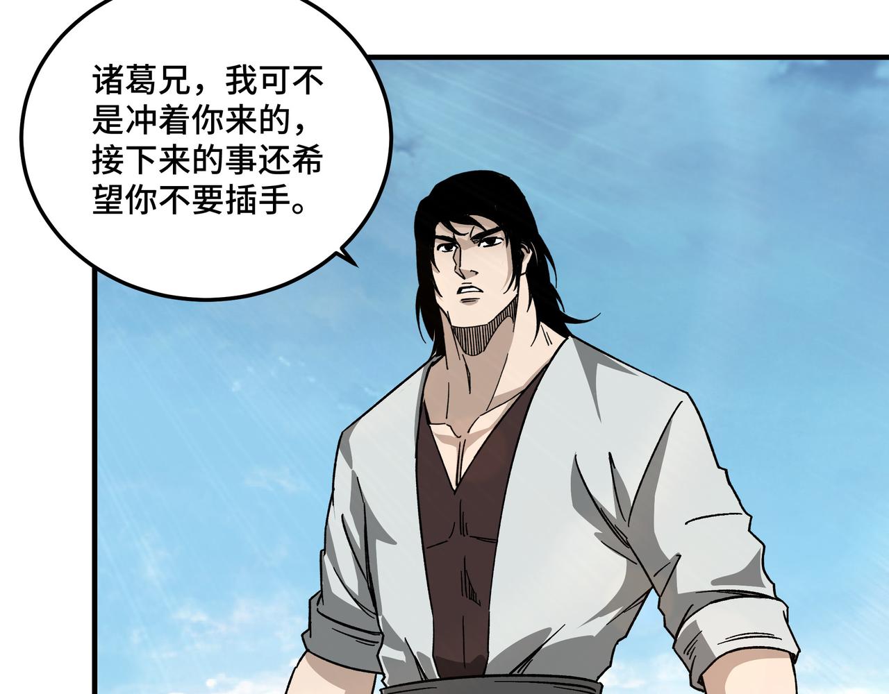 最强反派系统韩漫全集-第118话 吴国余孽无删减无遮挡章节图片 