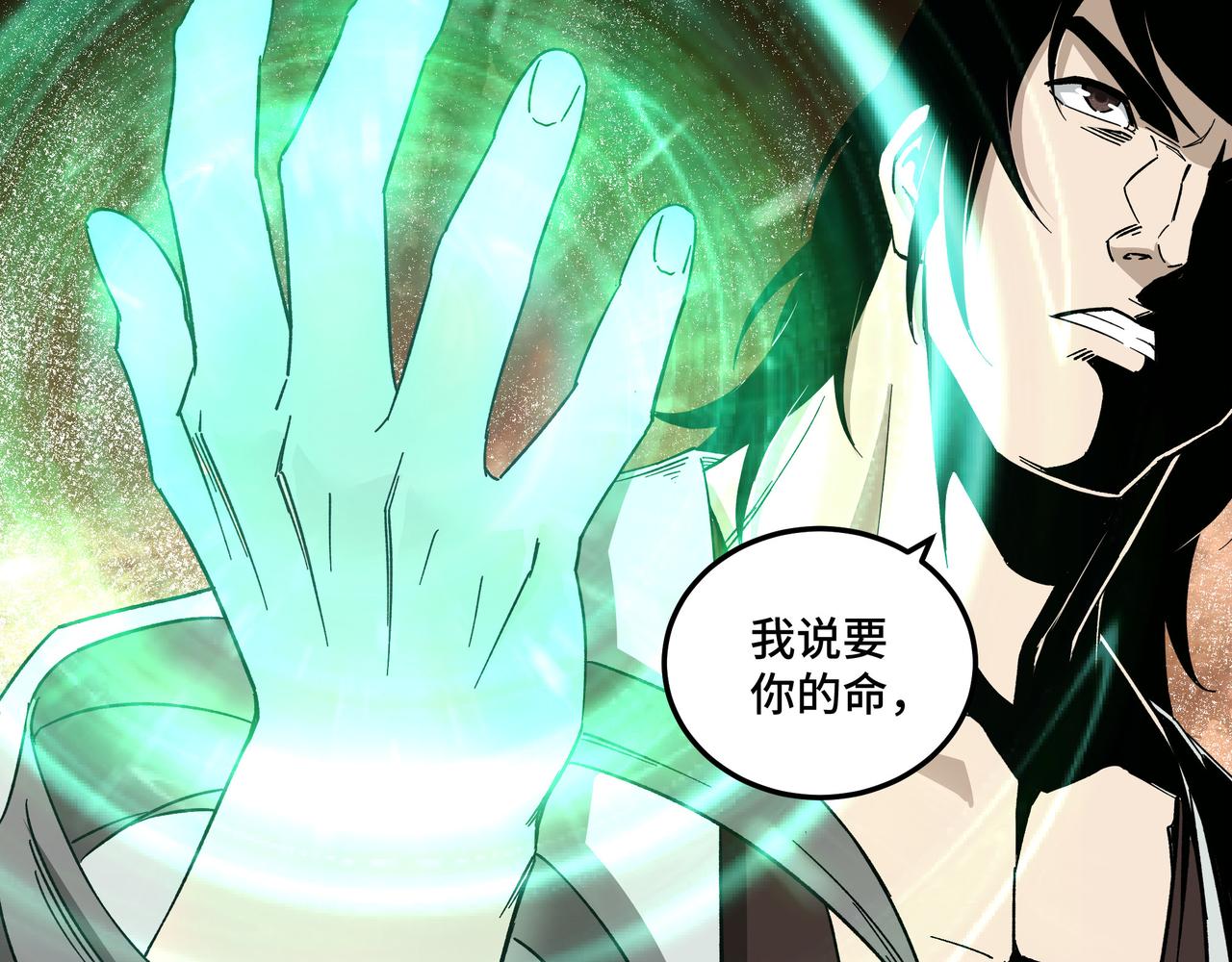 最强反派系统韩漫全集-第118话 吴国余孽无删减无遮挡章节图片 