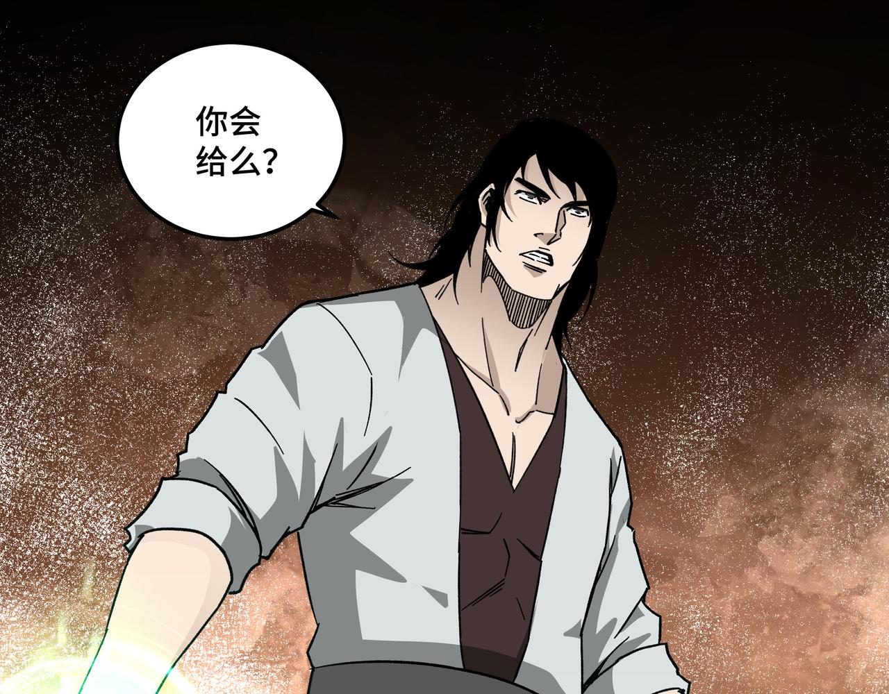 最强反派系统韩漫全集-第118话 吴国余孽无删减无遮挡章节图片 