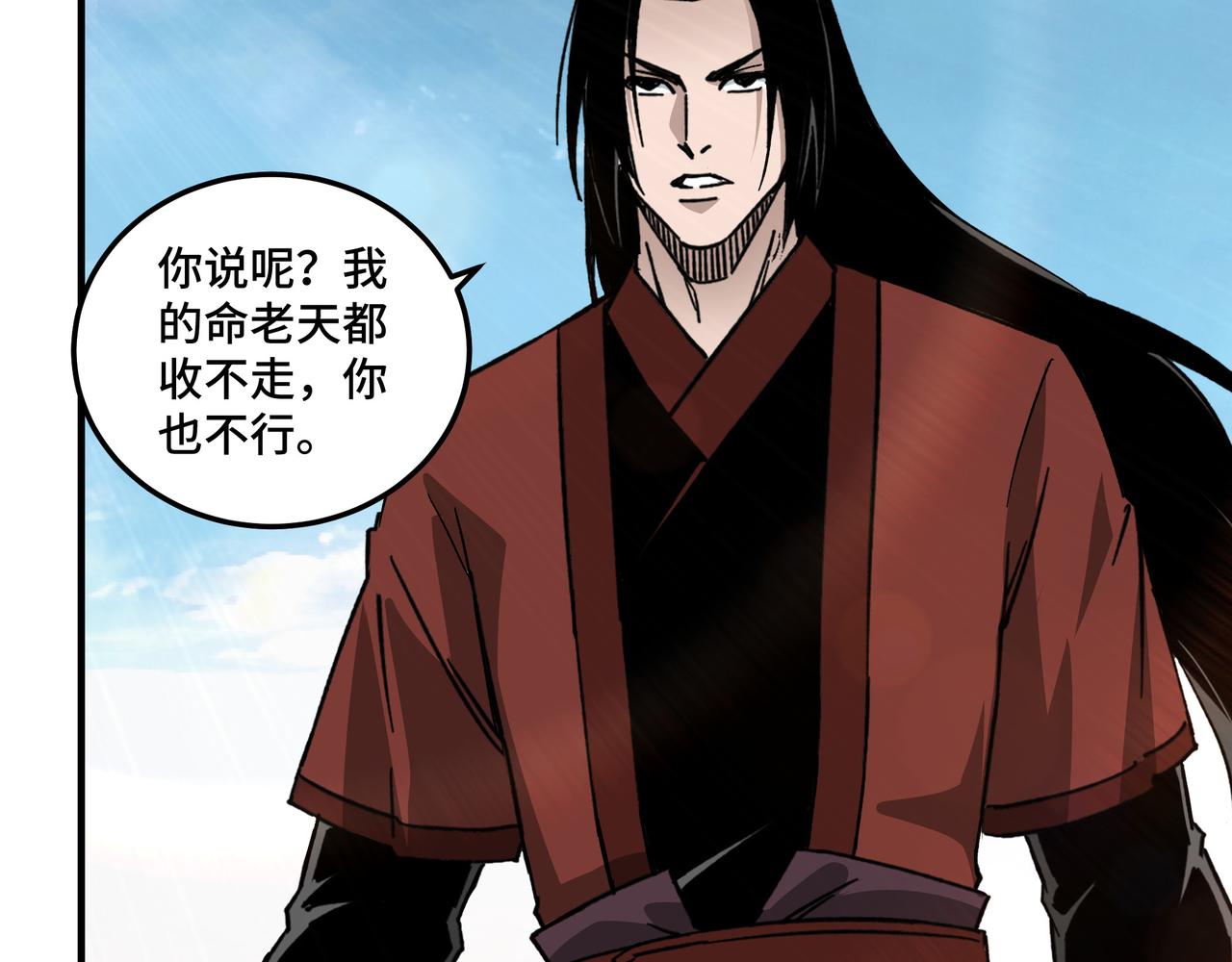 最强反派系统韩漫全集-第118话 吴国余孽无删减无遮挡章节图片 