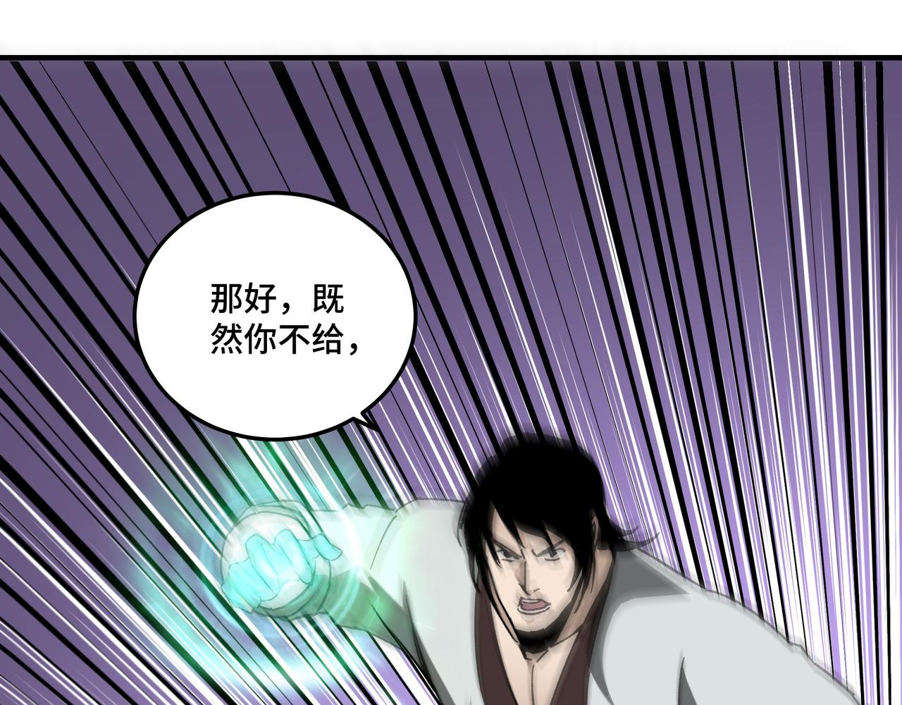 最强反派系统韩漫全集-第118话 吴国余孽无删减无遮挡章节图片 
