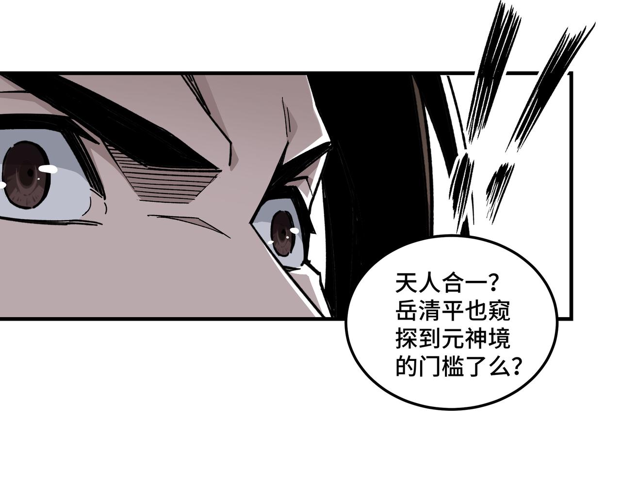 最强反派系统韩漫全集-第118话 吴国余孽无删减无遮挡章节图片 