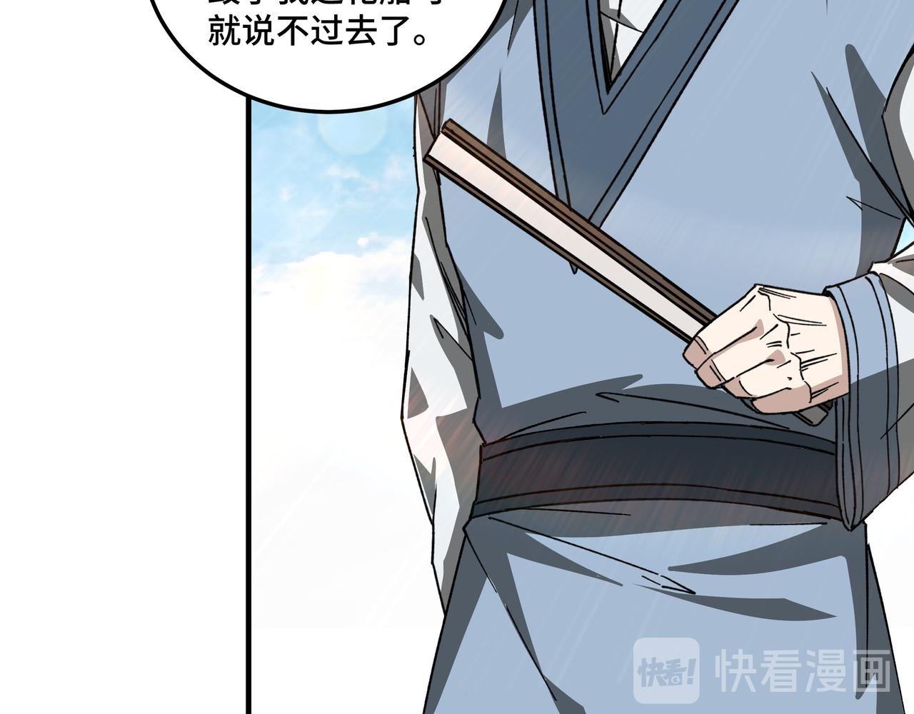 最强反派系统韩漫全集-第118话 吴国余孽无删减无遮挡章节图片 