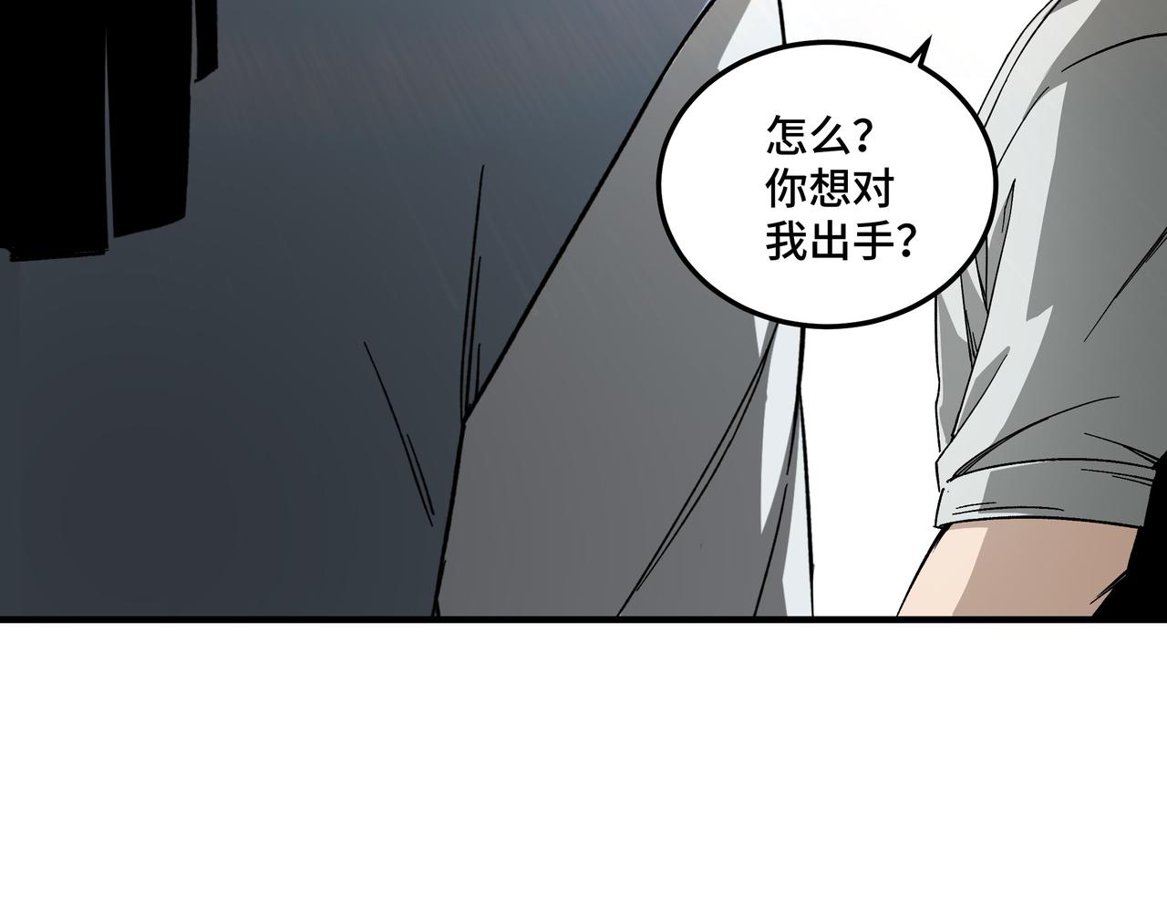 最强反派系统韩漫全集-第118话 吴国余孽无删减无遮挡章节图片 