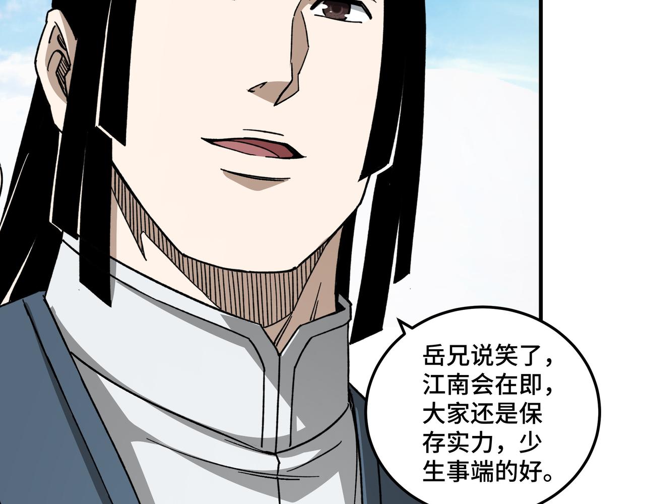 最强反派系统韩漫全集-第118话 吴国余孽无删减无遮挡章节图片 