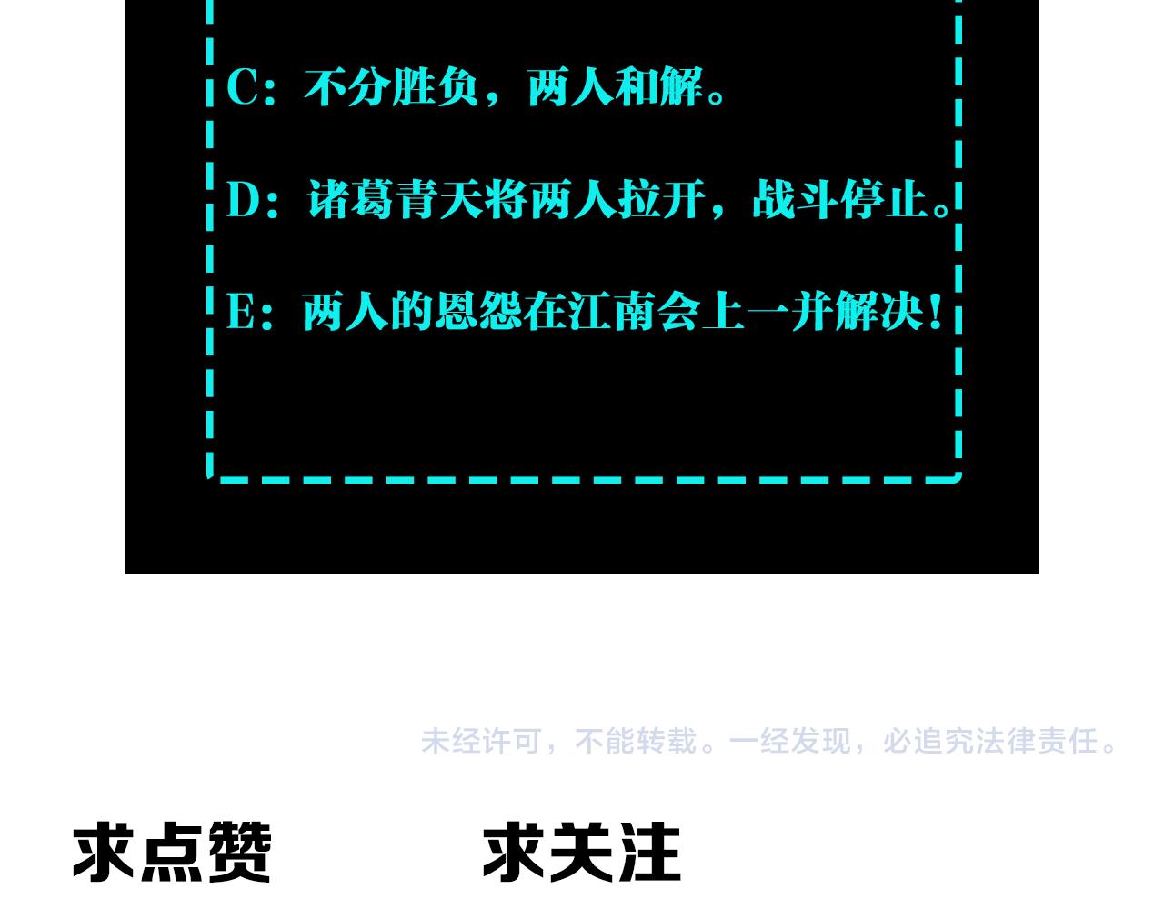 最强反派系统韩漫全集-第118话 吴国余孽无删减无遮挡章节图片 