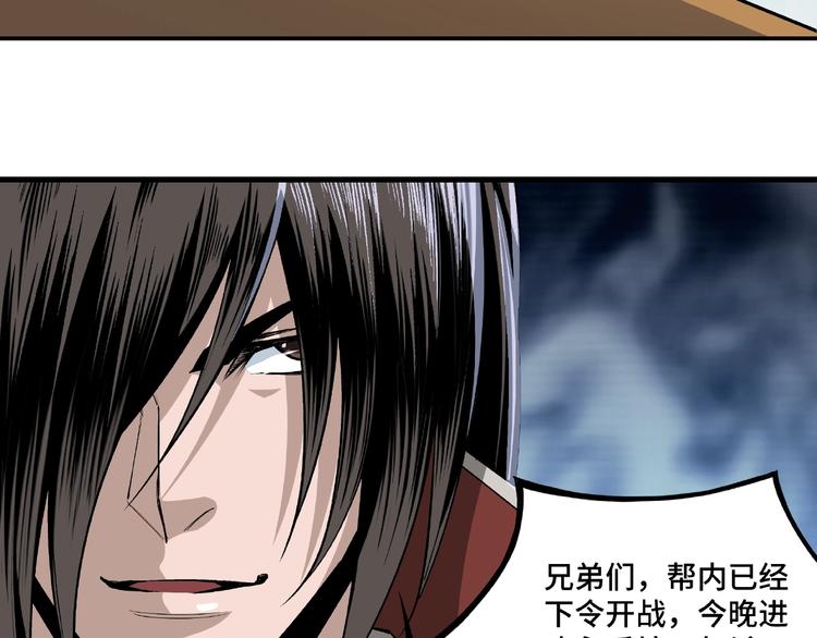最强反派系统韩漫全集-第12话 离间计！无删减无遮挡章节图片 