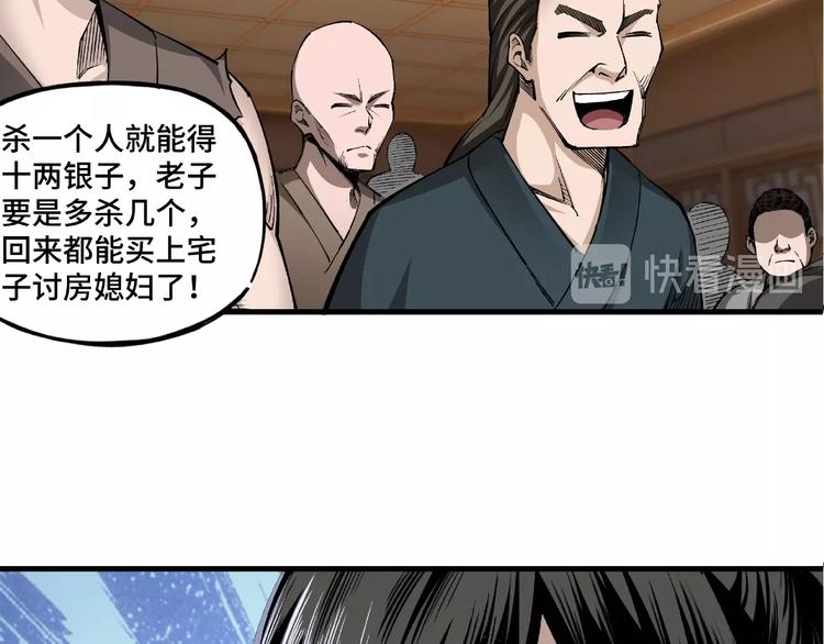最强反派系统韩漫全集-第12话 离间计！无删减无遮挡章节图片 