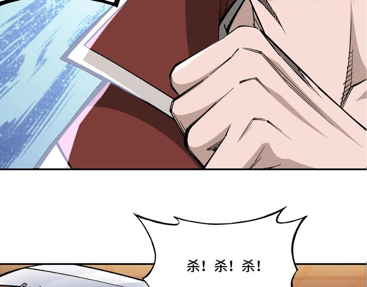 最强反派系统韩漫全集-第12话 离间计！无删减无遮挡章节图片 