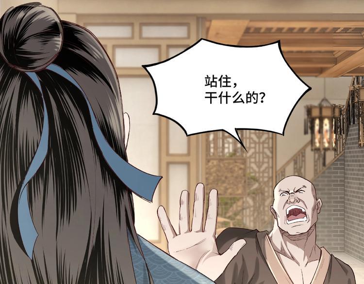 最强反派系统韩漫全集-第12话 离间计！无删减无遮挡章节图片 