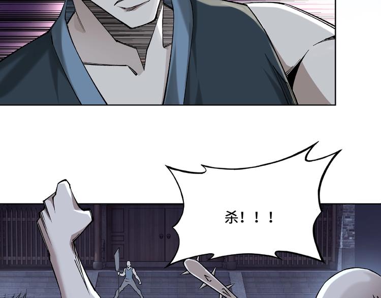 最强反派系统韩漫全集-第12话 离间计！无删减无遮挡章节图片 