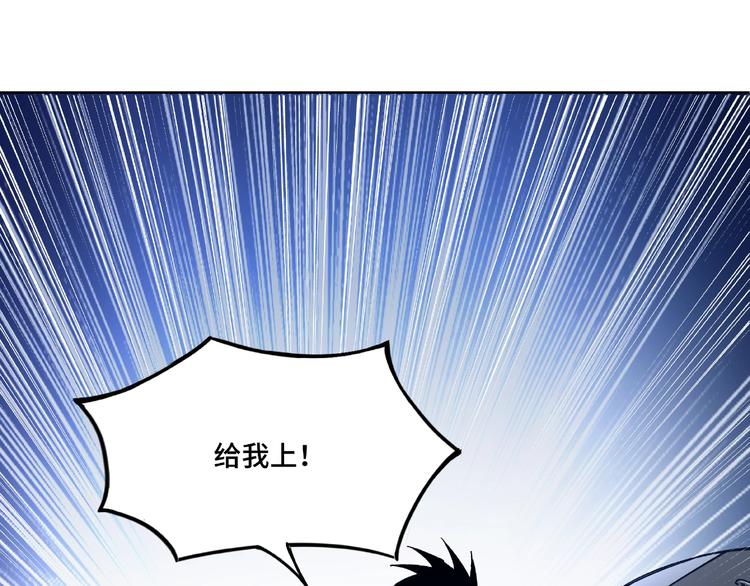 最强反派系统韩漫全集-第12话 离间计！无删减无遮挡章节图片 
