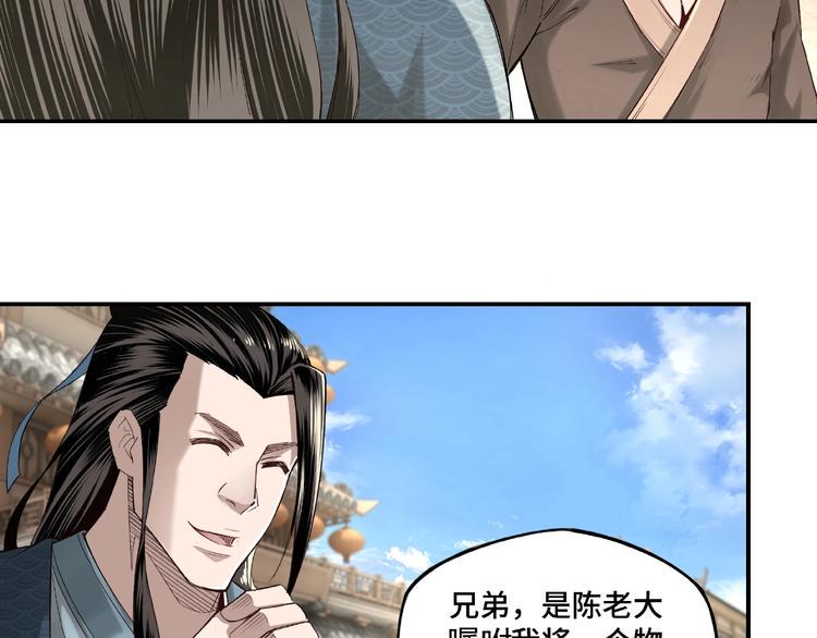 最强反派系统韩漫全集-第12话 离间计！无删减无遮挡章节图片 