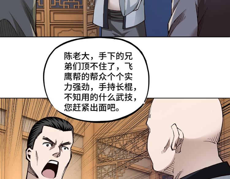 最强反派系统韩漫全集-第12话 离间计！无删减无遮挡章节图片 