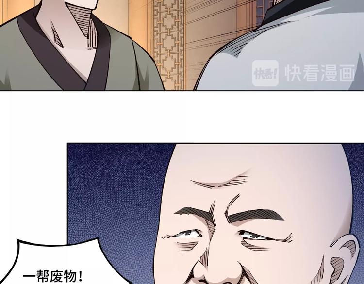 最强反派系统韩漫全集-第12话 离间计！无删减无遮挡章节图片 