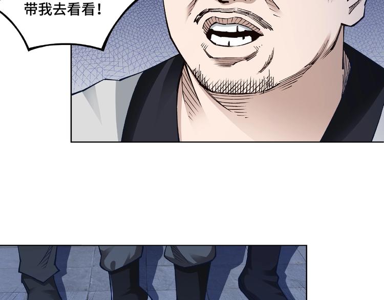 最强反派系统韩漫全集-第12话 离间计！无删减无遮挡章节图片 