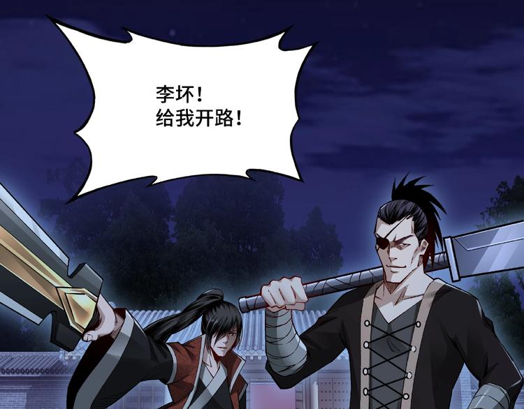 最强反派系统韩漫全集-第12话 离间计！无删减无遮挡章节图片 