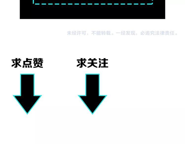 最强反派系统韩漫全集-第12话 离间计！无删减无遮挡章节图片 