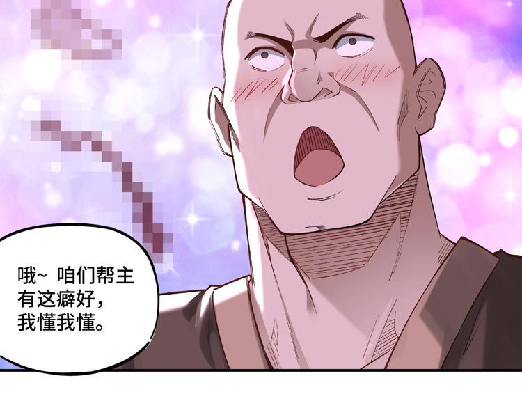最强反派系统韩漫全集-第12话 离间计！无删减无遮挡章节图片 