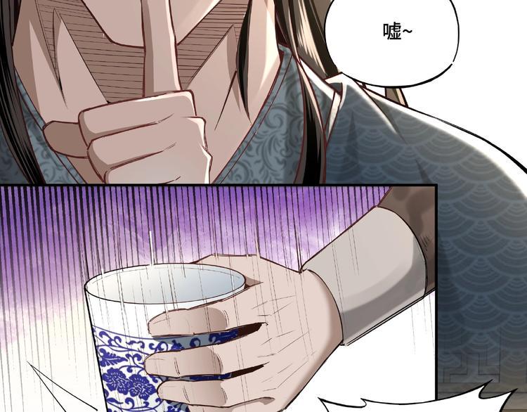 最强反派系统韩漫全集-第12话 离间计！无删减无遮挡章节图片 