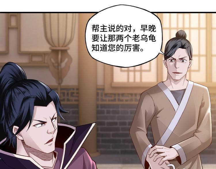最强反派系统韩漫全集-第12话 离间计！无删减无遮挡章节图片 