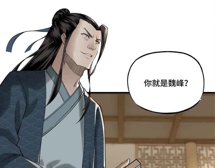 最强反派系统韩漫全集-第12话 离间计！无删减无遮挡章节图片 