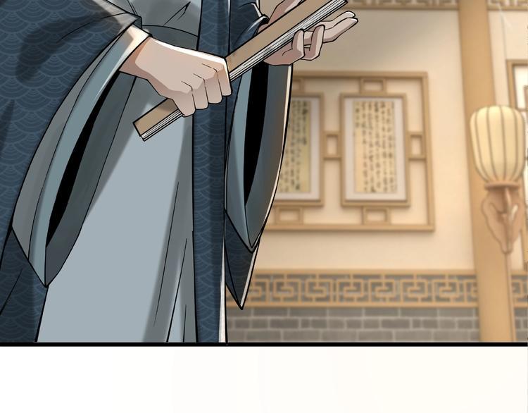 最强反派系统韩漫全集-第12话 离间计！无删减无遮挡章节图片 