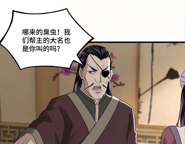 最强反派系统韩漫全集-第12话 离间计！无删减无遮挡章节图片 